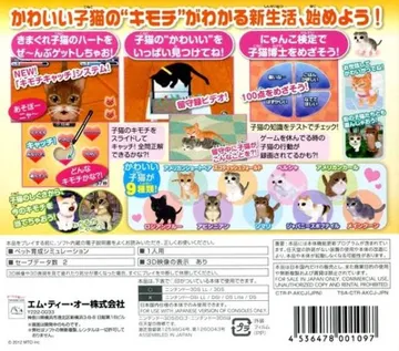 Kawaii Koneko 3D(Japan) box cover back